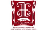 Нижегородская областная нотариальная палата